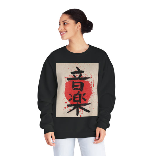 Unisex NuBlend® japanese letters cosplay phrase Crewneck Sweatshirt, japan lettering, anime, japanese words, cool sweatshirt
